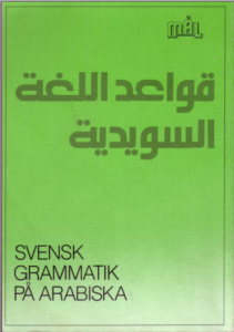 كتاب قواعد اللغة السويدية