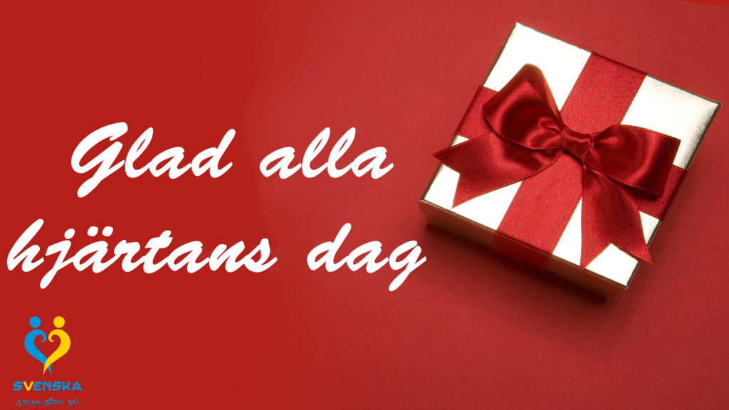 تعلم اللغة السويدية ـ عيد الحب (Hjärtans dag)